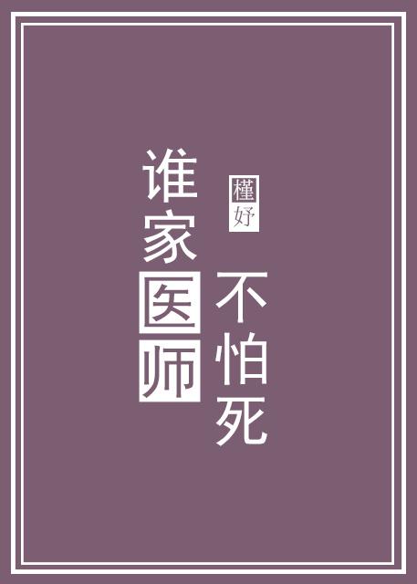 ˭ҽʦ