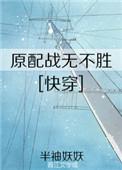 ԭս޲ʤ