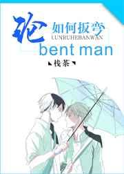 []ΰbent man