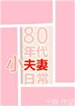 80Сճ