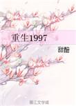 1997