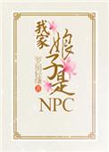 ҼNPC