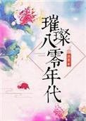 貰
